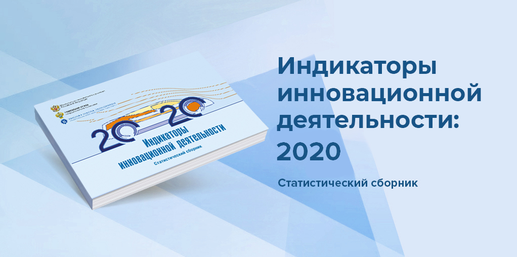 Иллюстрация к новости: Эксперты Вышки назвали 10 макротрендов в развитии инноваций с 2010 года